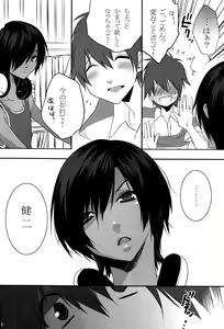 Page 5 of Usagi no Risu - preview thumbnail