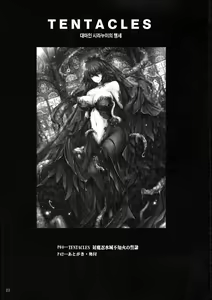 Page 3 of TENTACLES Taimanin Mizuki Shiranui no Seirei - preview thumbnail