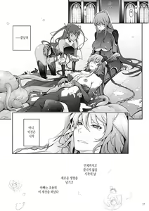 Page 37 of TENTACLES Taimanin Mizuki Shiranui no Seirei - preview thumbnail