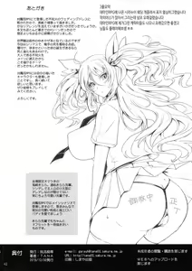 Page 42 of TENTACLES Taimanin Mizuki Shiranui no Seirei - preview thumbnail