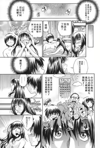 Page 116 of Seikiou ~48 no Kiseki~ Gekan - preview thumbnail