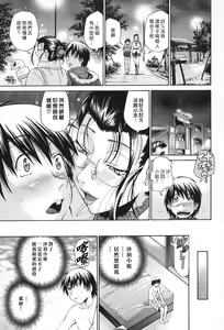 Page 146 of Seikiou ~48 no Kiseki~ Gekan - preview thumbnail