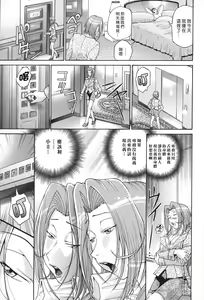 Page 76 of Seikiou ~48 no Kiseki~ Gekan - preview thumbnail