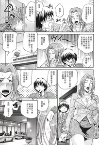 Page 78 of Seikiou ~48 no Kiseki~ Gekan - preview thumbnail