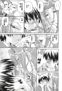 Page 80 of Seikiou ~48 no Kiseki~ Gekan - preview thumbnail