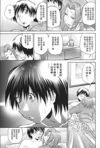 Page 90 of Seikiou ~48 no Kiseki~ Gekan - preview thumbnail