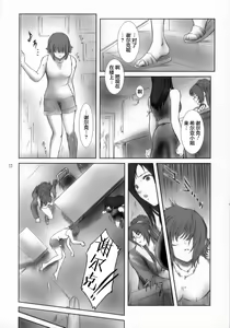 Page 12 of Lucrecia I - preview thumbnail