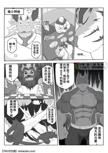Page 7 of MVP vol.3 - preview thumbnail