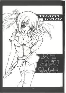 Page 2 of Reiko V-gou Sakusen - preview thumbnail