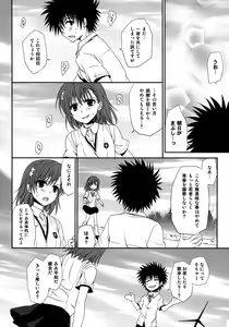 Page 4 of Choudenji Hou no Sasoikata - preview thumbnail
