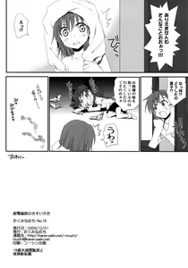 Page 58 of Choudenji Hou no Sasoikata - preview thumbnail