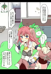 Page 16 of Majutsu Gakuto Alice, Futou Shinnyuusha - preview thumbnail