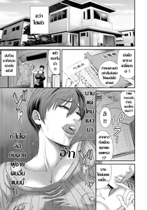 Page 3 of Waisetsu Box - Obscenity Box | ตู้บำเรอกาม - preview thumbnail