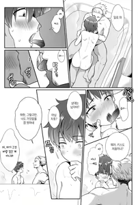 Page 25 of Kareshi Mochi MenHeal Joshi ni Koi o Shita Boku no Matsuro 2 | 남친 있는 멘헤라 여자에게 사랑을 했던 나의 말로 2 - preview thumbnail