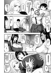 Page 6 of Shichinin no Mama Ch. 7 - preview thumbnail
