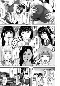 Page 7 of Shichinin no Mama Ch. 7 - preview thumbnail