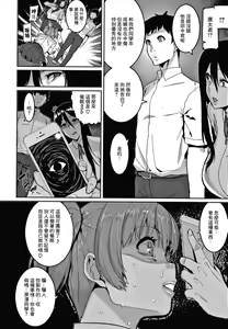 Page 4 of Saa Yatte oshimai! - preview thumbnail