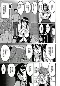 Page 5 of Saa Yatte oshimai! - preview thumbnail