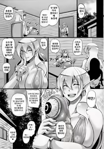 Page 33 of Inran Elf Haha to Roper - preview thumbnail