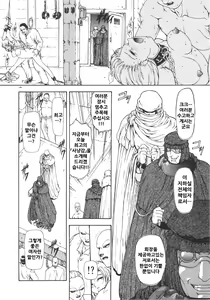 Page 152 of Inraku Yuugi - preview thumbnail