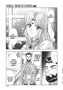Page 173 of Inraku Yuugi - preview thumbnail