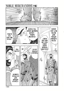 Page 201 of Inraku Yuugi - preview thumbnail