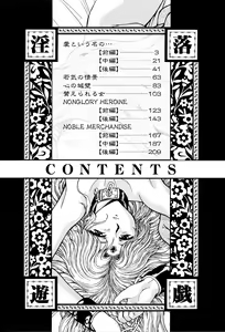 Page 8 of Inraku Yuugi - preview thumbnail