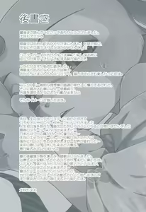 Page 43 of Ohitori-sama ninjin - Carrots for one - preview thumbnail