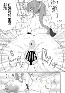 Page 15 of El toiu Shoujo no Monogatari X3 - preview thumbnail