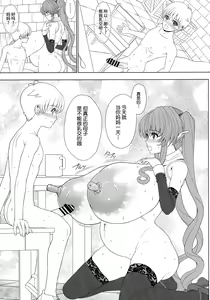 Page 17 of El toiu Shoujo no Monogatari X3 - preview thumbnail