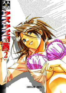 Akane Ch2: A Helping Hand Pt2 — hentai manga cover on Fhentai