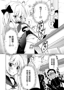Page 103 of Pure x Shiko x Milk | 純愛×發情×牛奶浴 - preview thumbnail