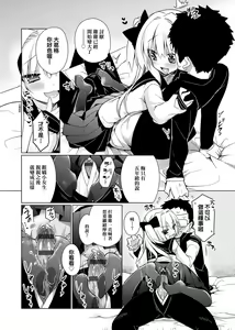 Page 108 of Pure x Shiko x Milk | 純愛×發情×牛奶浴 - preview thumbnail