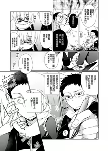 Page 123 of Pure x Shiko x Milk | 純愛×發情×牛奶浴 - preview thumbnail