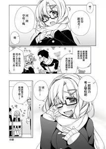 Page 138 of Pure x Shiko x Milk | 純愛×發情×牛奶浴 - preview thumbnail