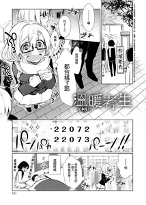 Page 139 of Pure x Shiko x Milk | 純愛×發情×牛奶浴 - preview thumbnail