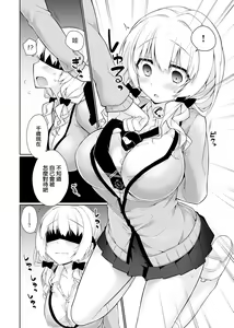 Page 166 of Pure x Shiko x Milk | 純愛×發情×牛奶浴 - preview thumbnail