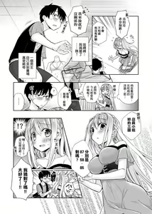 Page 180 of Pure x Shiko x Milk | 純愛×發情×牛奶浴 - preview thumbnail