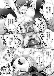Page 226 of Pure x Shiko x Milk | 純愛×發情×牛奶浴 - preview thumbnail