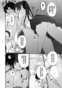 Page 58 of Pure x Shiko x Milk | 純愛×發情×牛奶浴 - preview thumbnail