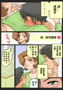 Page 15 of Musume no Osananajimi ni Kokurareta Watashi - preview thumbnail