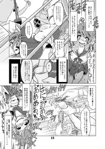 Page 14 of Shiori-chan no Gradol AV Kyousei Debut!? - preview thumbnail
