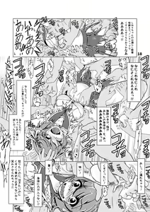 Page 17 of Shiori-chan no Gradol AV Kyousei Debut!? - preview thumbnail