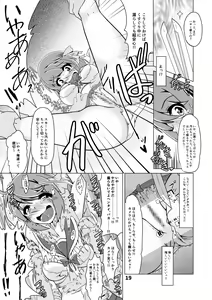 Page 18 of Shiori-chan no Gradol AV Kyousei Debut!? - preview thumbnail