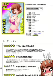 Page 22 of Shiori-chan no Gradol AV Kyousei Debut!? - preview thumbnail