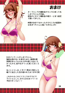 Page 23 of Shiori-chan no Gradol AV Kyousei Debut!? - preview thumbnail