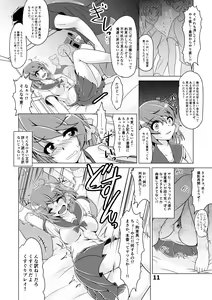 Page 10 of Shiori-chan no Gradol AV Kyousei Debut!? - preview thumbnail
