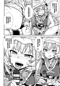 Page 12 of Yakumo Ran no Kyouikuteki Shidou - preview thumbnail