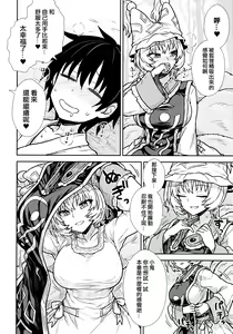 Page 16 of Yakumo Ran no Kyouikuteki Shidou - preview thumbnail