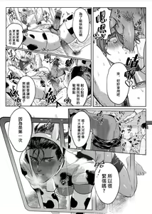 Page 12 of Oishii Gyuunyuu - preview thumbnail
